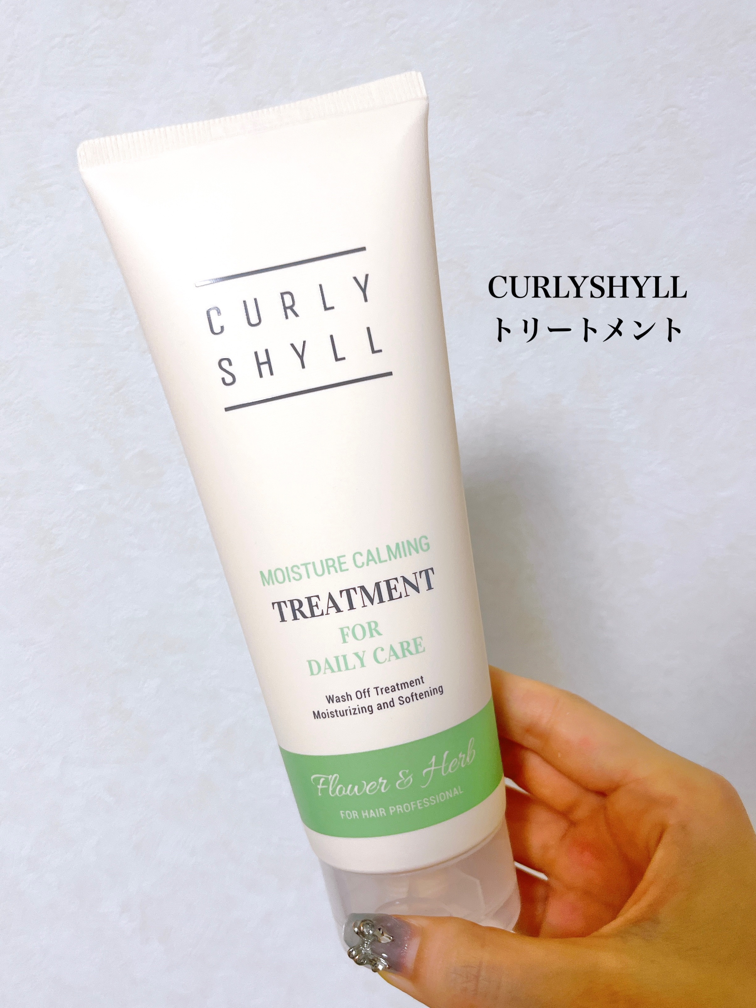 MOISTURE CALMING TREATMENT/CULRY SHYLL/洗い流すヘアトリートメントを使ったクチコミ（2枚目）
