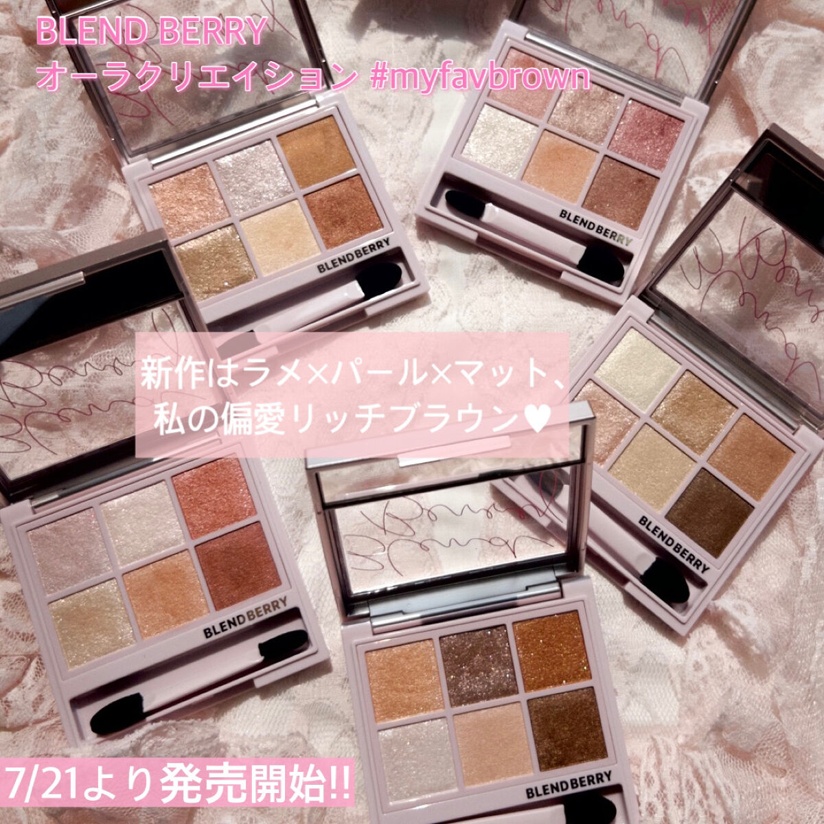 オーラクリエイション/BLEND BERRY/アイシャドウパレットを使ったクチコミ（2枚目）