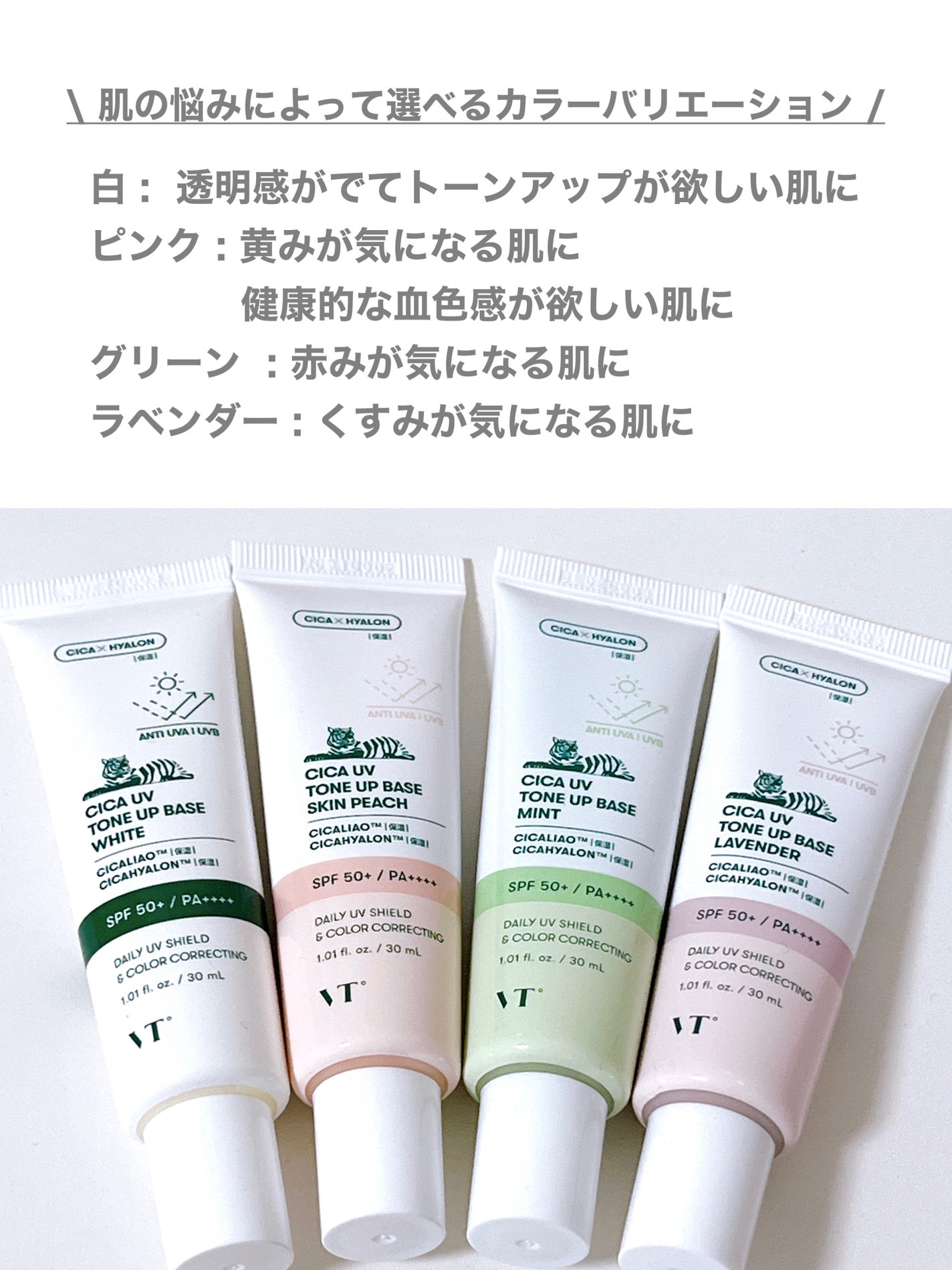 CICA UVトーンアップベース/VT/化粧下地を使ったクチコミ(4枚目)