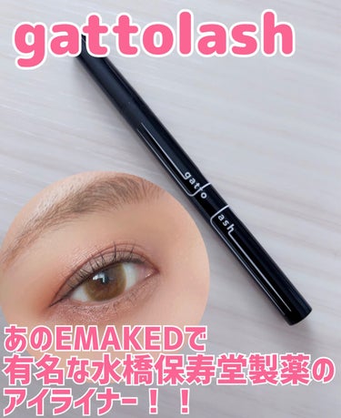 水橋保寿堂製薬 gatto lash　ガットラッシュのクチコミ「⭐️gatto lash⭐️




国内最大級のコスメ・化粧品サービスLIPSにて「LIPS.....」（1枚目）