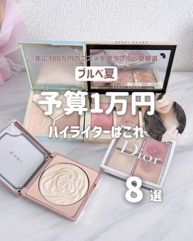 リュクス チーク & ハイライト パレット/BOBBI BROWN/パウダーハイライトを使ったクチコミ（1枚目）