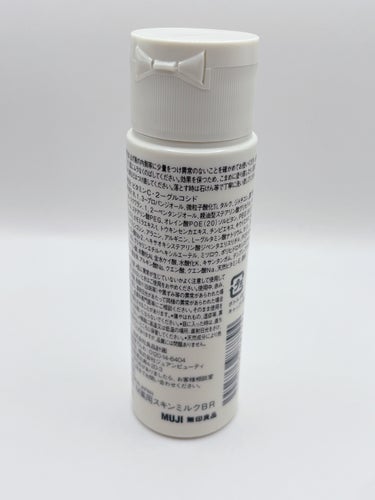 薬用ブライトニングUV乳液/無印良品/乳液を使ったクチコミ（2枚目）