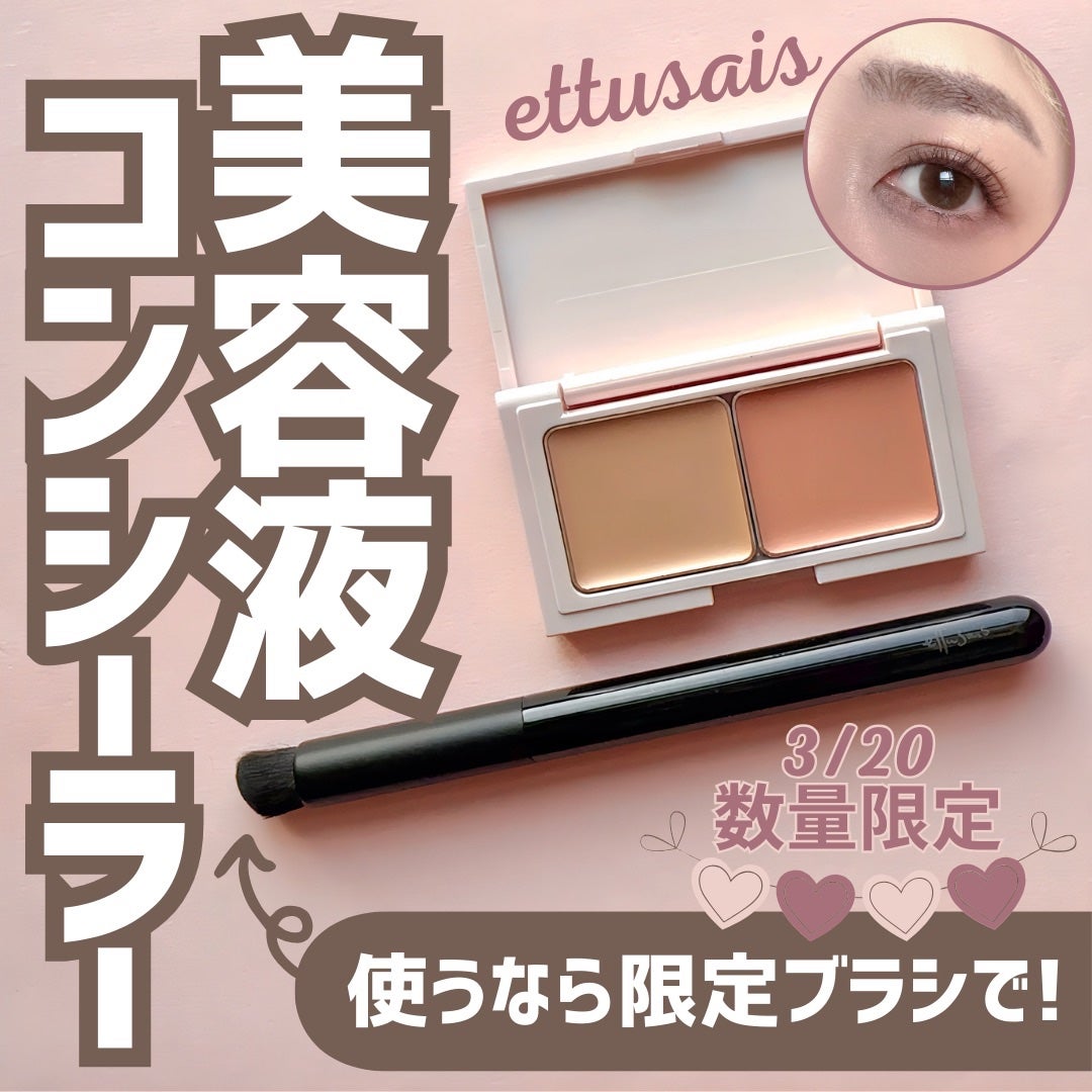 エテュセ スキンフィット カバーコンシーラー/ettusais/クリームコンシーラーを使ったクチコミ(1枚目)