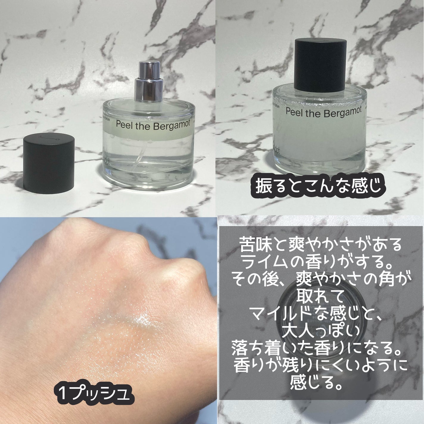 オードパフューム イートザピーチ/Addct/香水(レディース)を使ったクチコミ(3枚目)