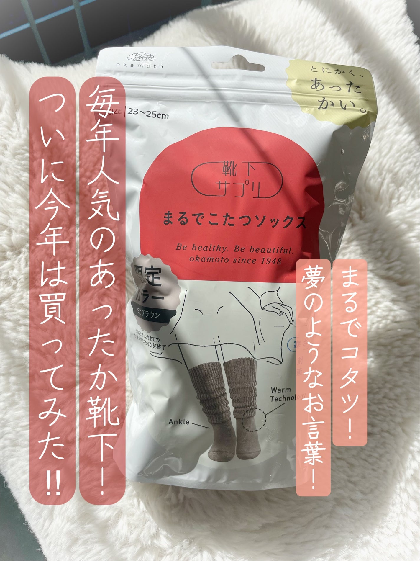 まるでこたつ レディース レッグウォーマー/靴下サプリ/暖かい靴下を使ったクチコミ(2枚目)