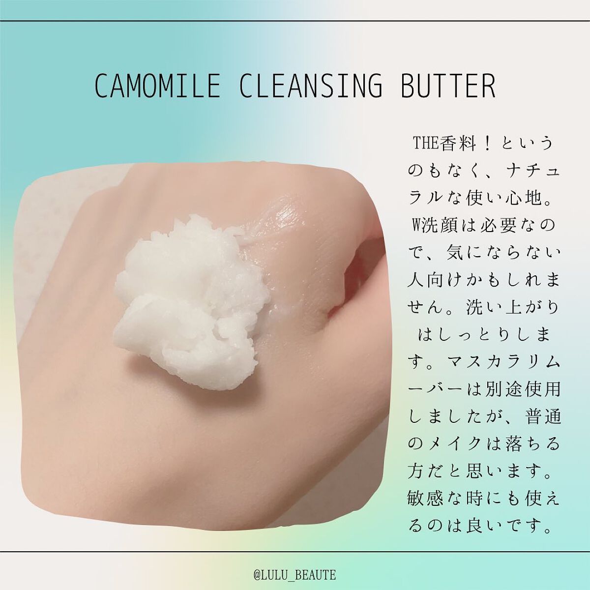 カモマイル サンプチュアス クレンジングバター/THE BODY SHOP/クレンジングバームを使ったクチコミ（2枚目）