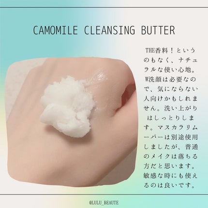 カモマイル サンプチュアス クレンジングバター/THE BODY SHOP/クレンジングバームを使ったクチコミ(2枚目)