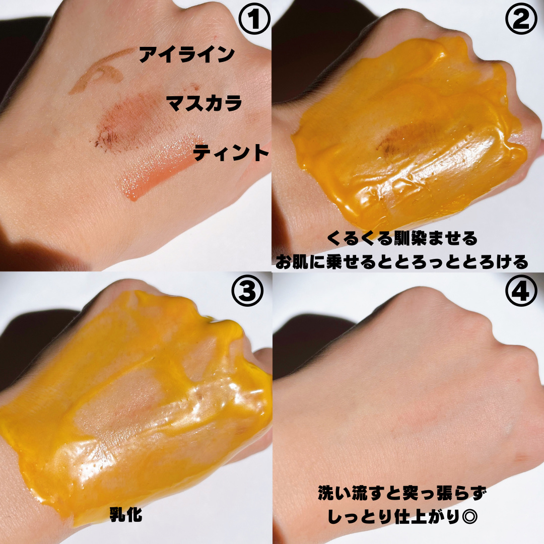 カロテンIPMP(TM) とろけるクレンジングバーム /APRILSKIN/クレンジングバームを使ったクチコミ（3枚目）