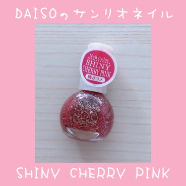 サンリオネイル/DAISO/マニキュアを使ったクチコミ（2枚目）