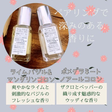 ライム バジル & マンダリン コロン/Jo MALONE LONDON/香水(メンズ)を使ったクチコミ（2枚目）