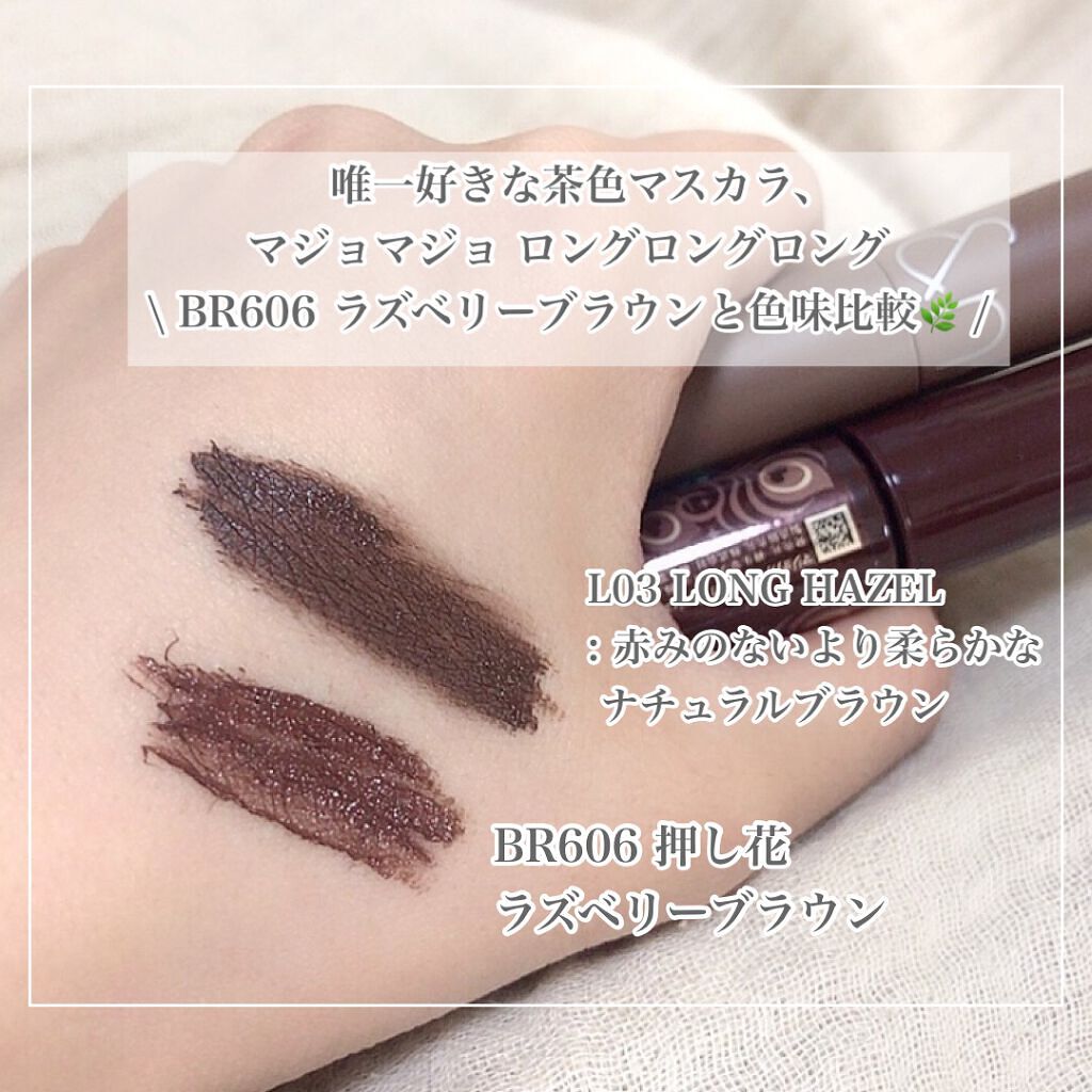 ラッシュエキスパンダー ロングロングロング EX/MAJOLICA MAJORCA/マスカラを使ったクチコミ（3枚目）