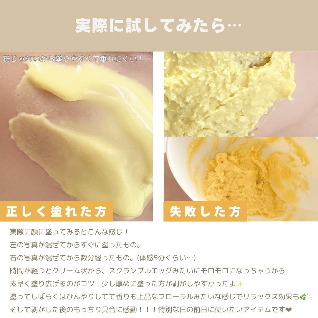 WHITE TRUFFLE SERUM & CREAM MODELING MASK/ダルバ/その他スキンケアを使ったクチコミ(4枚目)