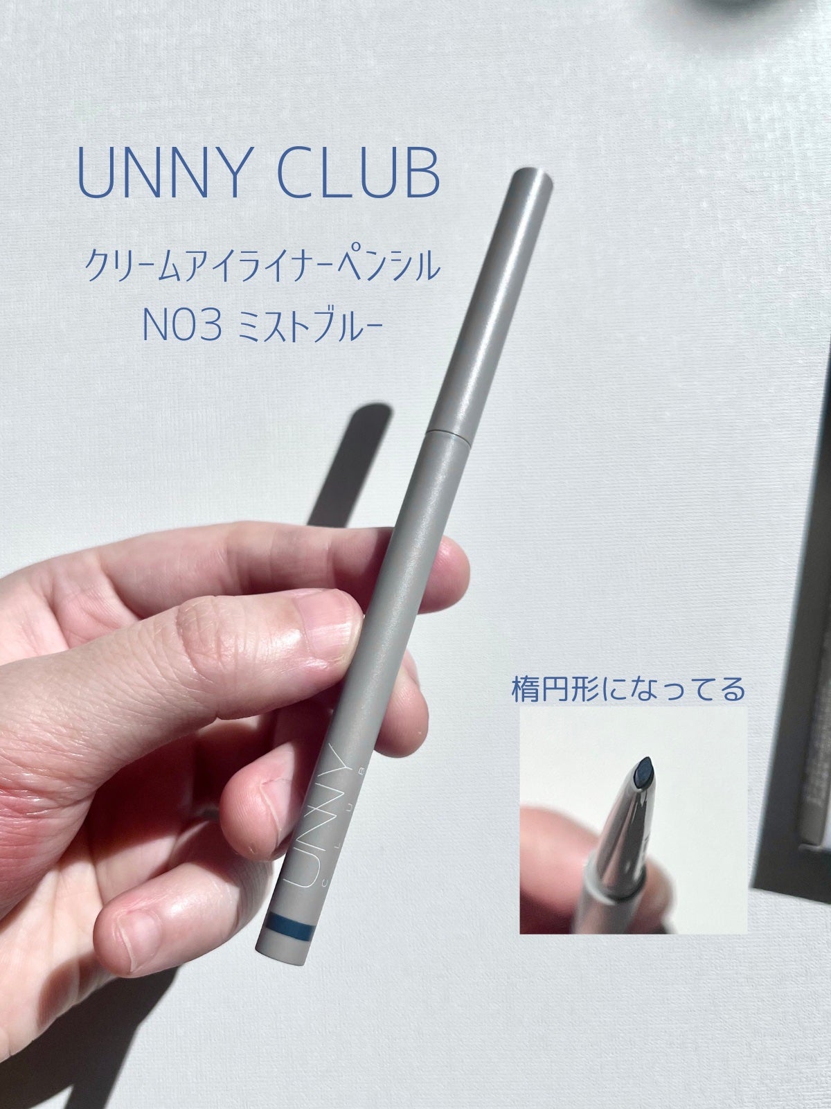 クリームアイライナーペンシル/UNNYCLUB/ジェルアイライナーを使ったクチコミ(2枚目)