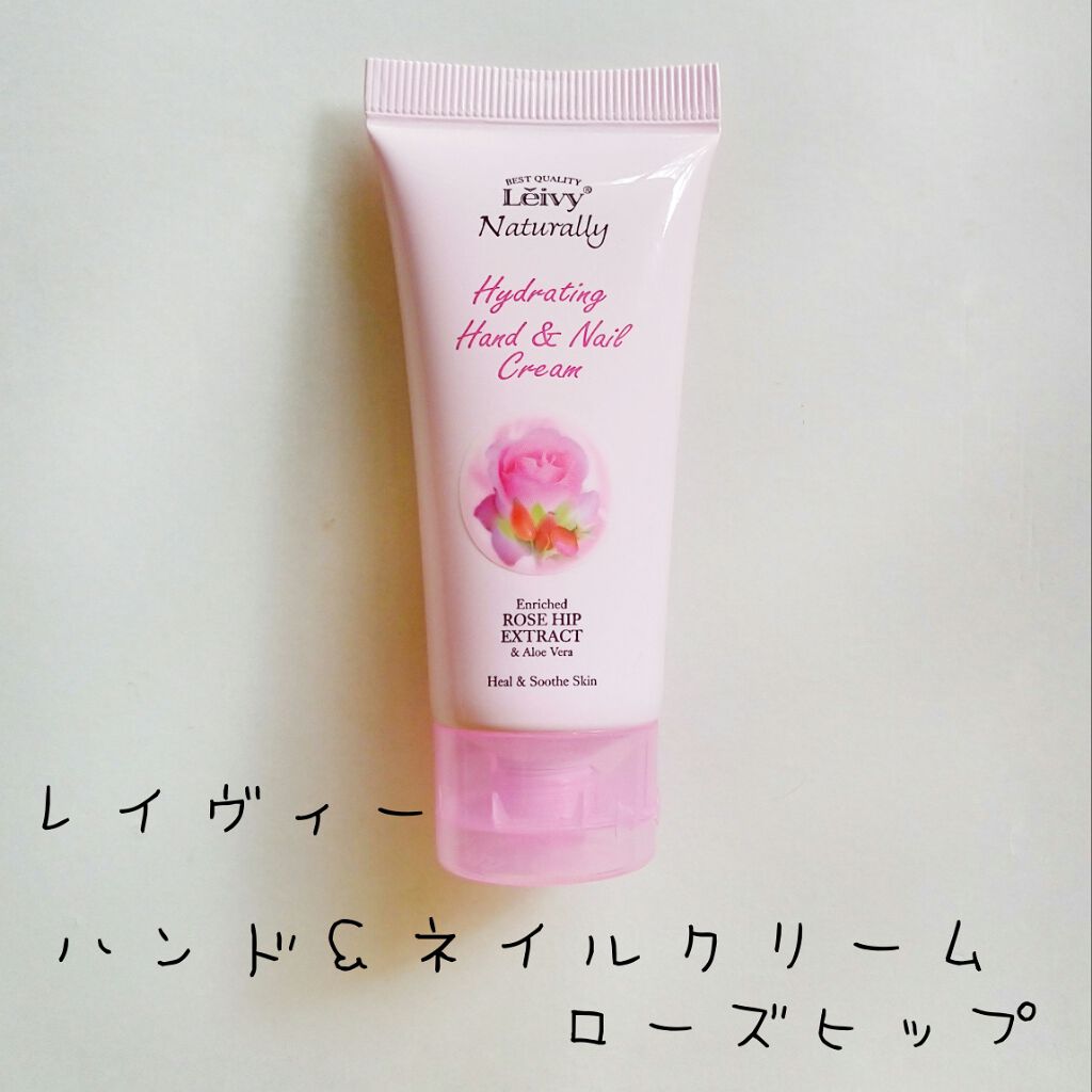 レイヴィー ハンド＆ネイルクリームローズヒップ/Leivy/ハンドクリームを使ったクチコミ（1枚目）
