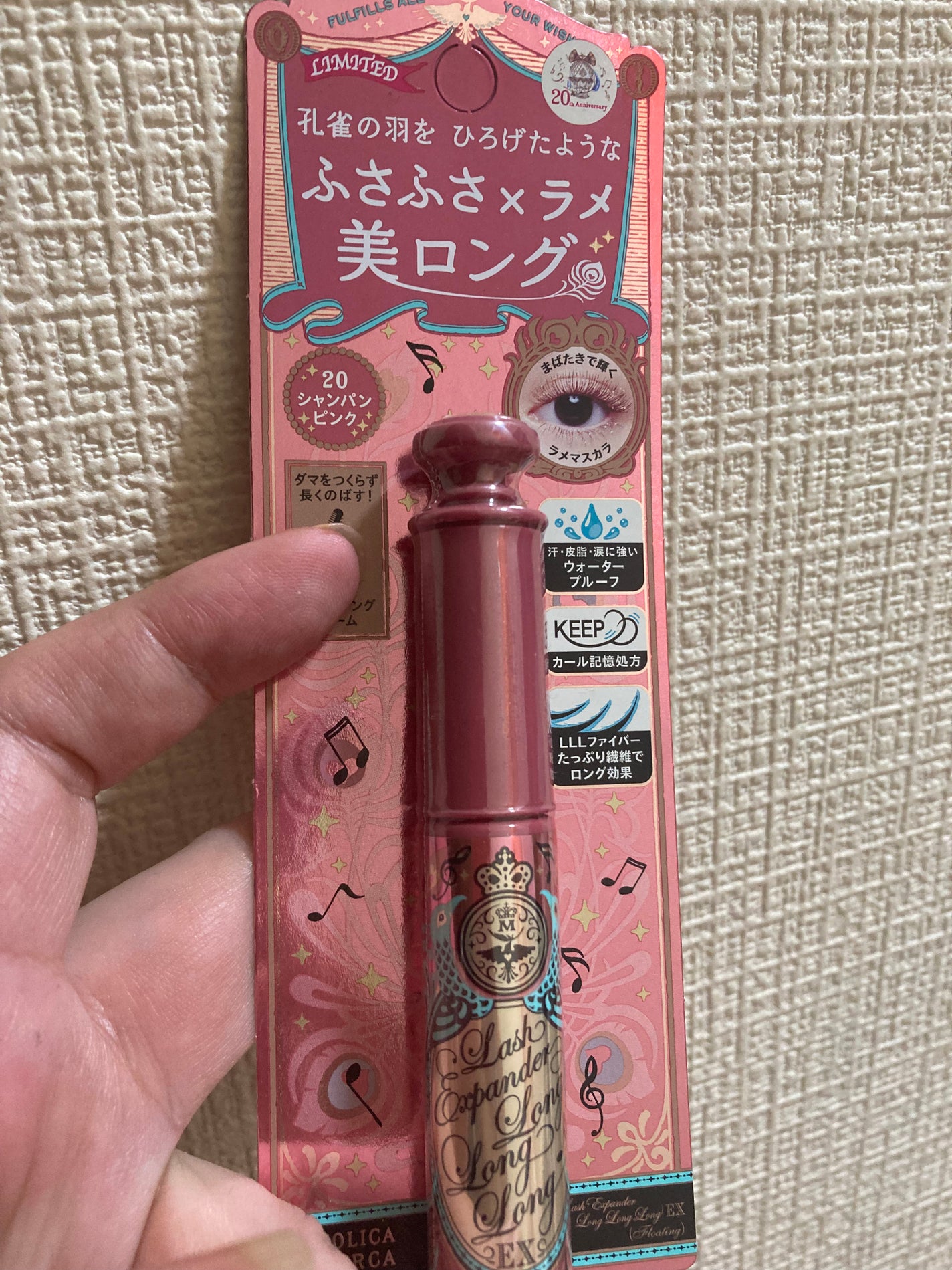 ラッシュエキスパンダー ロングロングロング/MAJOLICA MAJORCA/マスカラを使ったクチコミ(1枚目)