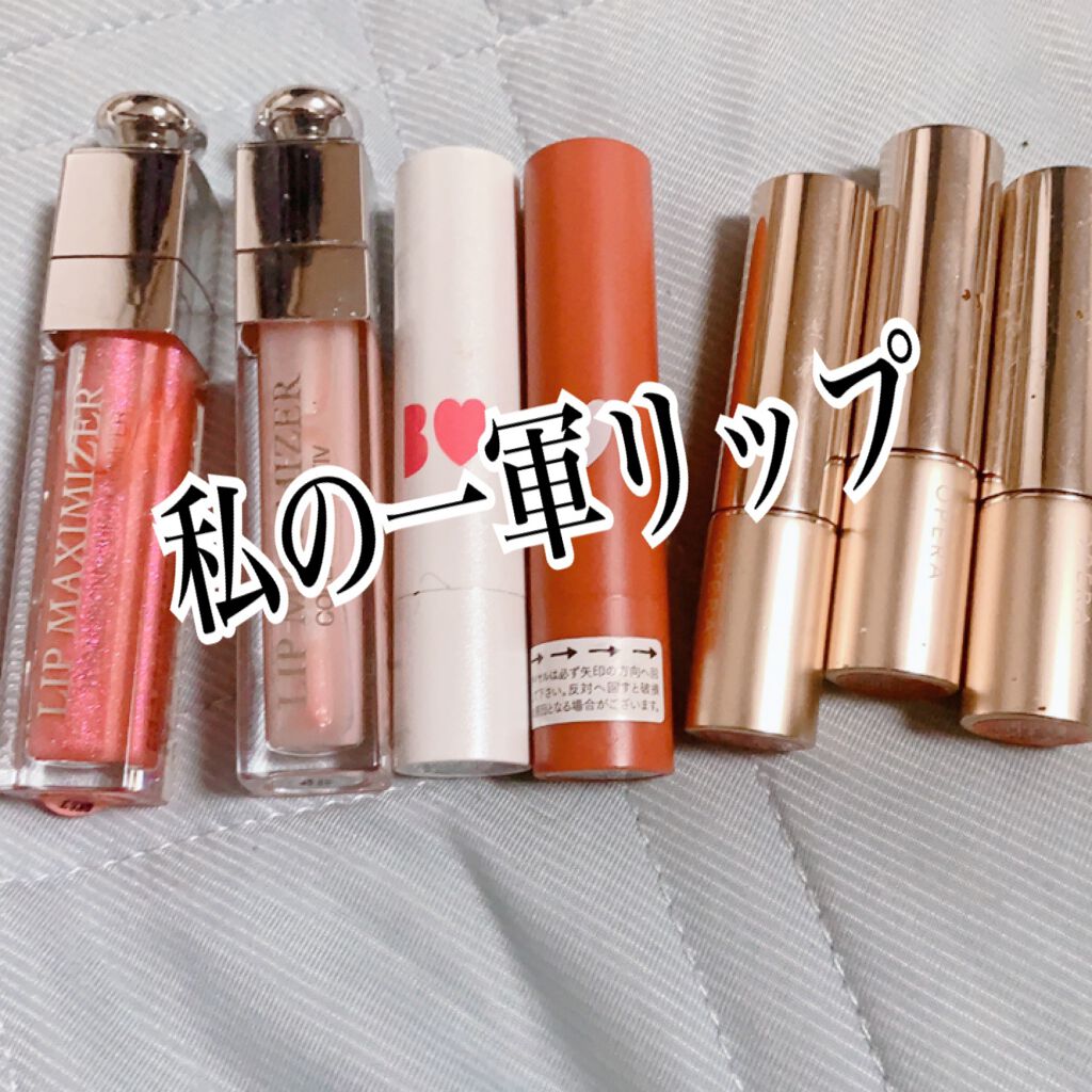 【旧】ディオール アディクト リップ マキシマイザー/Dior/リップグロスを使ったクチコミ(1枚目)