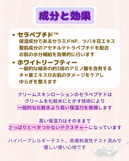 クリームスキン ローション/LANEIGE/化粧水を使ったクチコミ(4枚目)