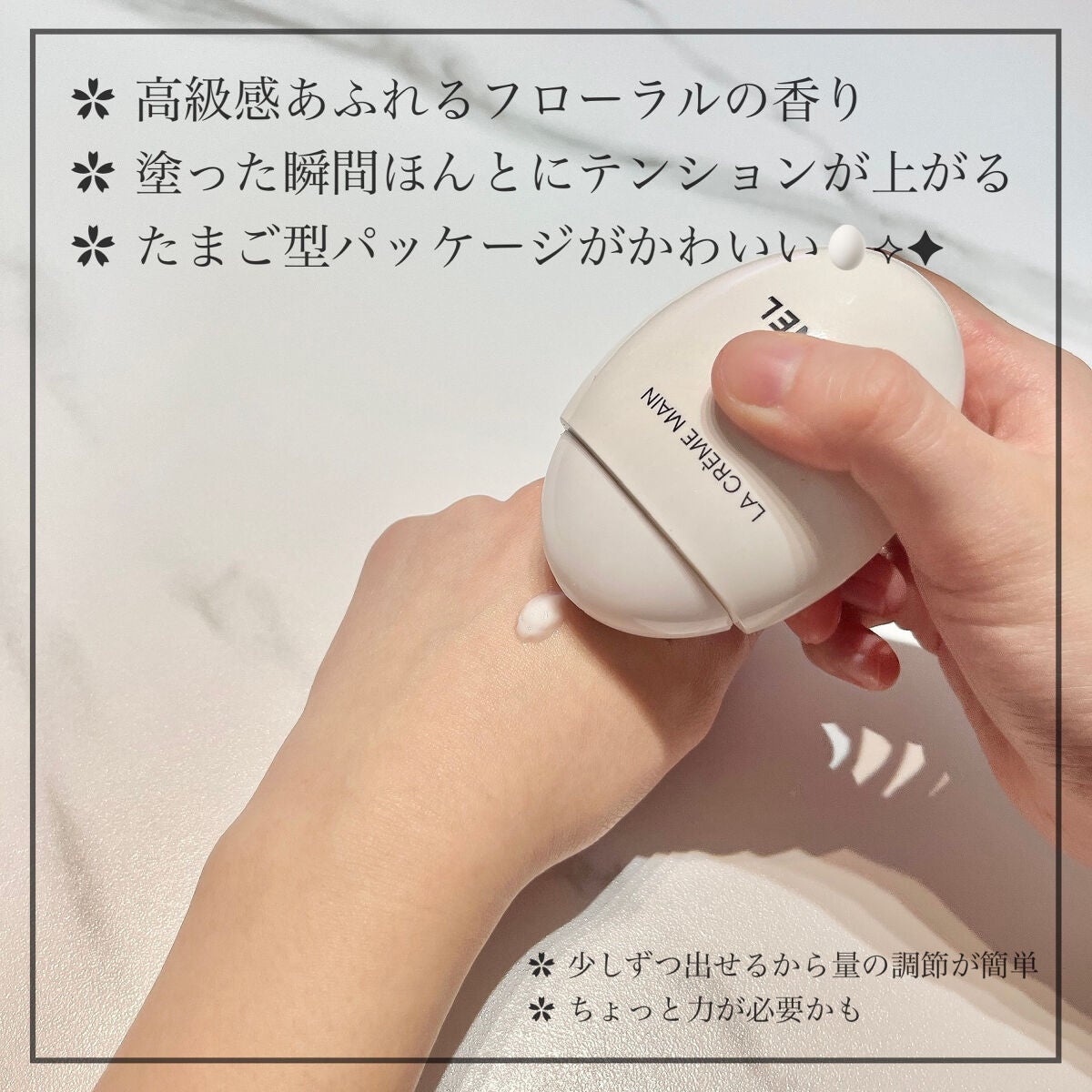 ラ クレーム マン/CHANEL/ハンドクリームを使ったクチコミ(3枚目)