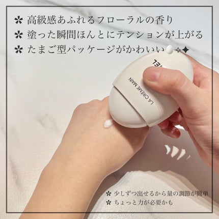 ラ クレーム マン/CHANEL/ハンドクリームを使ったクチコミ(3枚目)