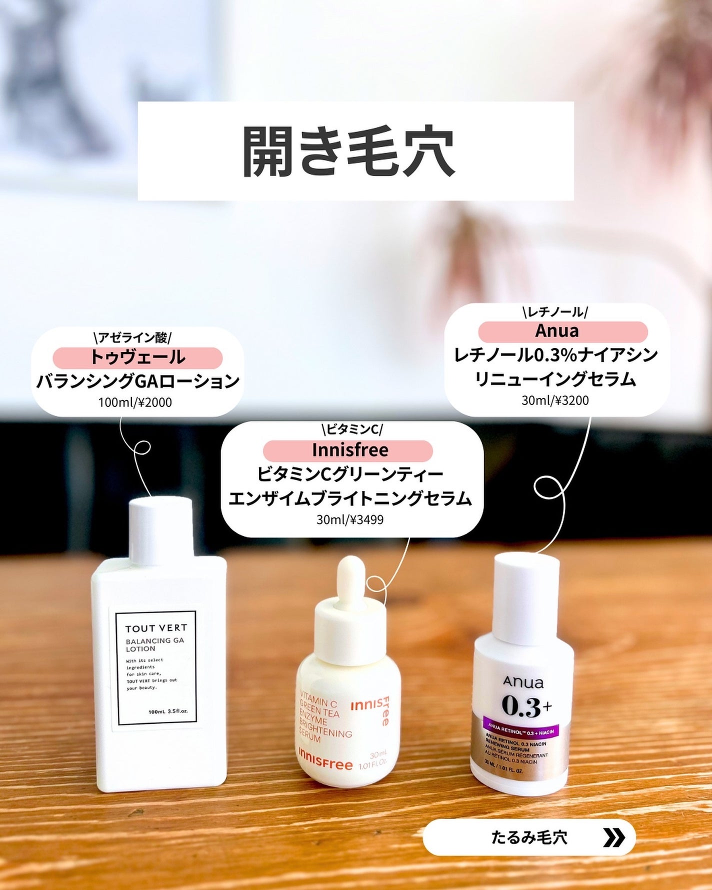 なぎ | スキンケア薬剤師 on LIPS 「これさえ抑えれば毛穴つるつる!?👃こんばんは、なぎです🌟毛穴っ..」(6枚目)