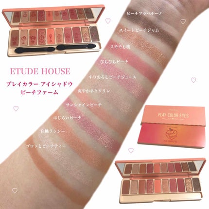 プレイカラー アイシャドウ/ETUDE/アイシャドウパレットを使ったクチコミ(1枚目)