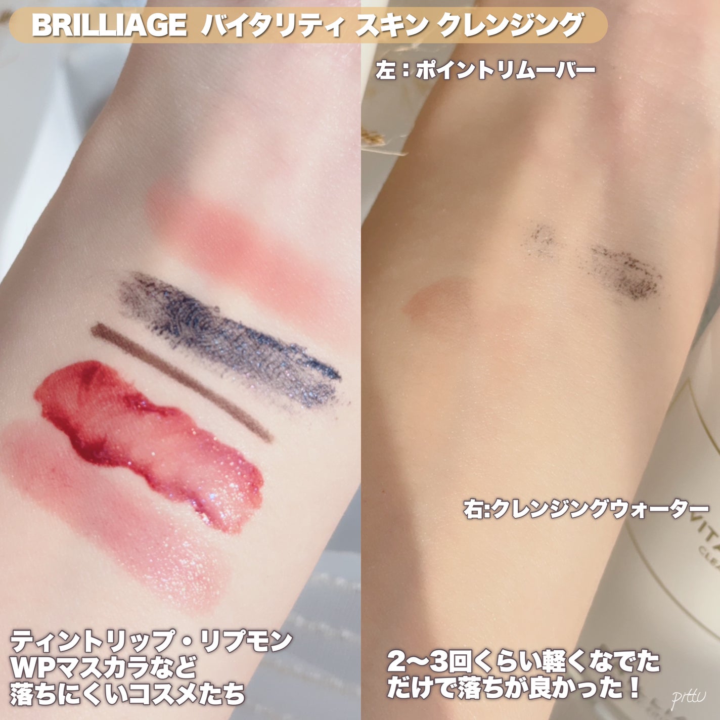 バイタリティ スキン クレンジングドロップス (クレンジングウォーター)/ブリリアージュ/クレンジングウォーターを使ったクチコミ(9枚目)