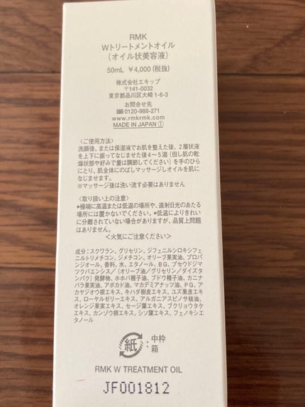 RMK Wトリートメントオイル/RMK/ブースター・導入液を使ったクチコミ(3枚目)