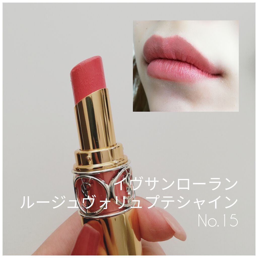 ルージュ ヴォリュプテ シャイン/YVES SAINT LAURENT BEAUTE/口紅を使ったクチコミ（1枚目）