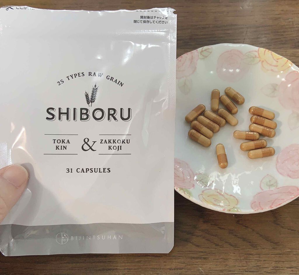 りぃたむ on LIPS 「美のサポートサプリ【SIBORU】雑穀麹や納豆菌や枯草菌で体内..」(2枚目)