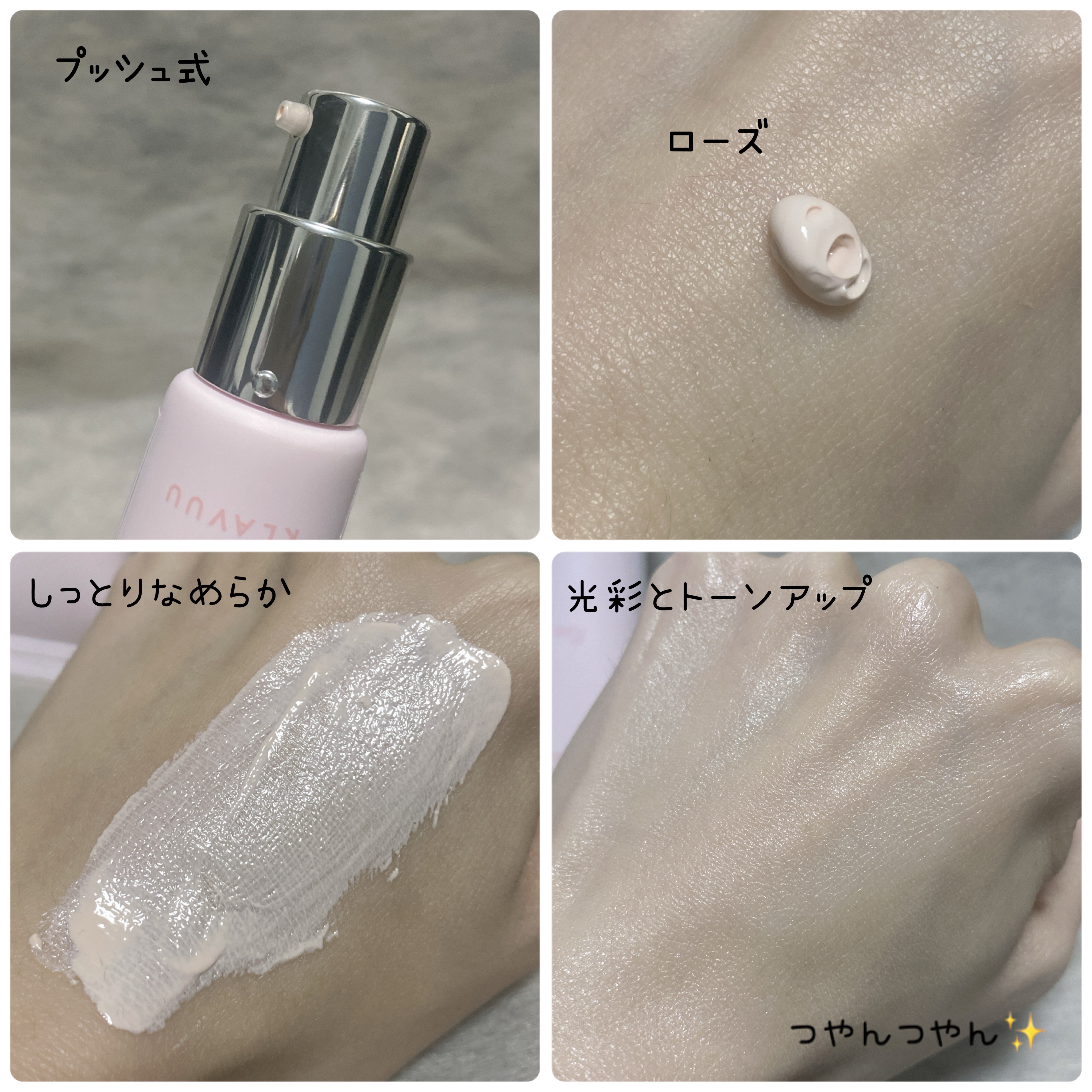 アイデアルアクトレス バックステージクリーム SPF30 PA++ 50ml/KLAVUU/化粧下地を使ったクチコミ（2枚目）