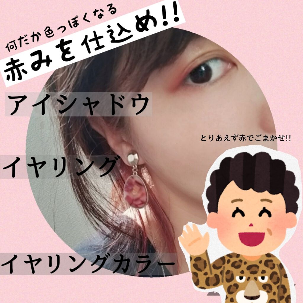 ケイト ザ アイカラー/KATE/単色アイシャドウを使ったクチコミ（1枚目）