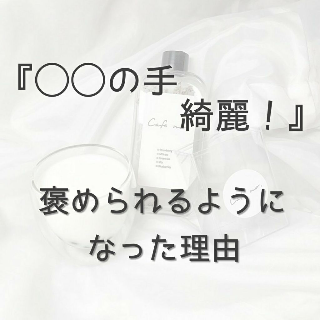 ハンドミルク/アトリックス/ハンドクリームを使ったクチコミ(1枚目)