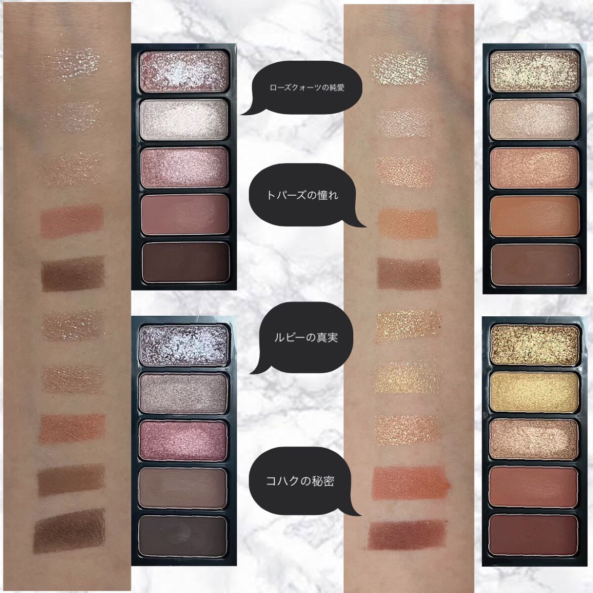 ジュエルアイカラーコレクション/Armuje/アイシャドウパレットを使ったクチコミ(2枚目)