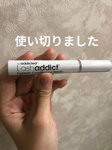 ラッシュアディクト アイラッシュコンディショニングセラム/soaddicted/まつげ美容液を使ったクチコミ（1枚目）