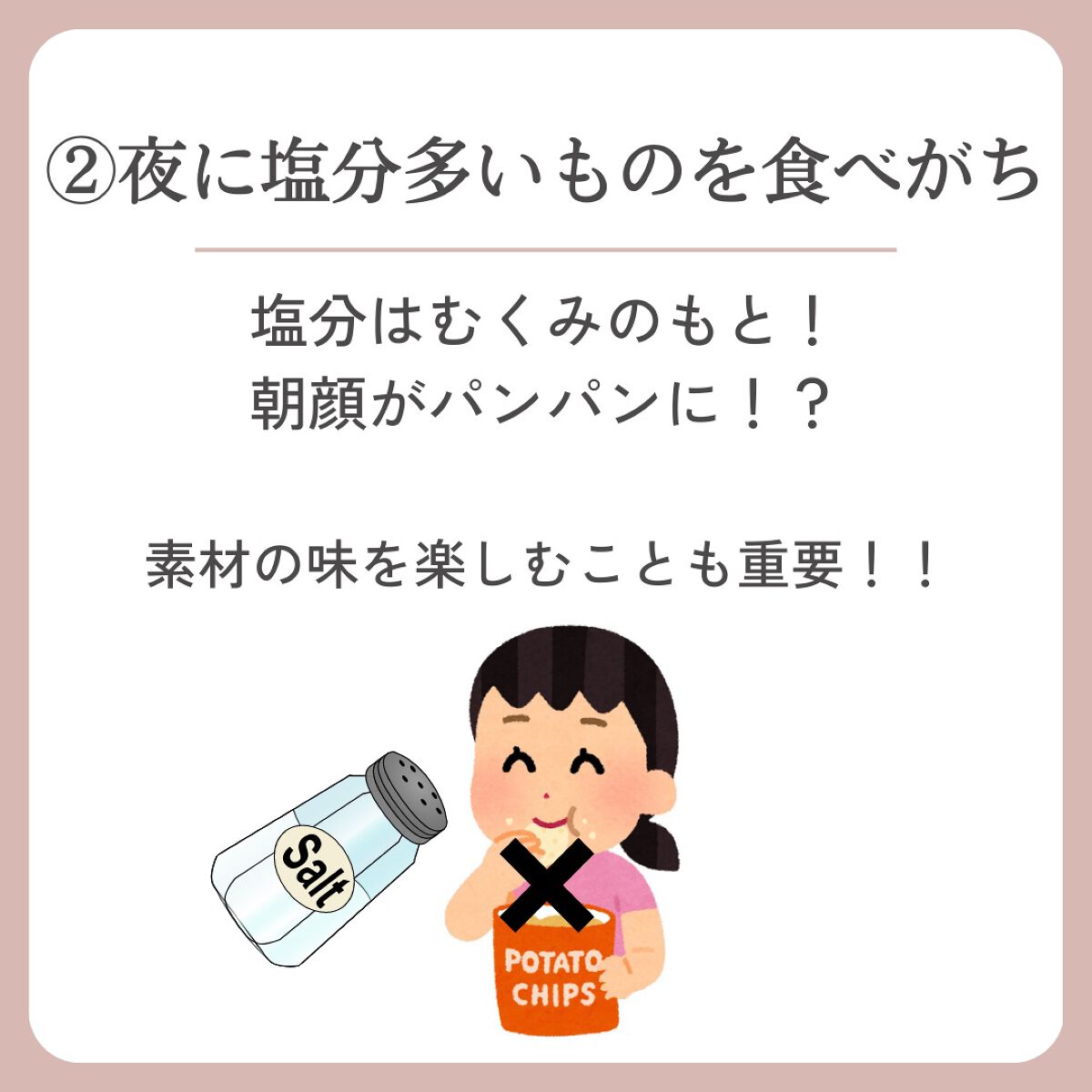 しょう韓国🇰🇷小顔トレーナー on LIPS 「【今すぐやめて顔が浮腫む生活習慣5選⠀】
はじめまして!
し..」(4枚目)
