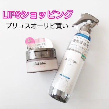 ハイドロミストN 本体200ml/plus eau/アウトバストリートメントの画像