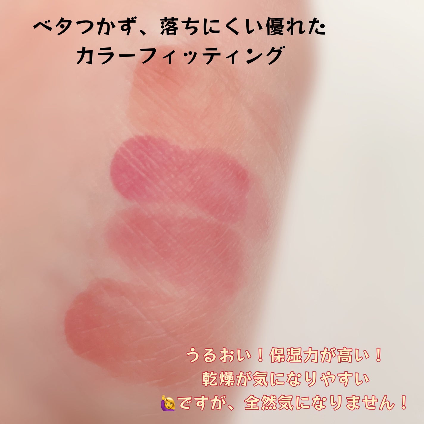 カラードロップ/FEEV/口紅を使ったクチコミ(9枚目)