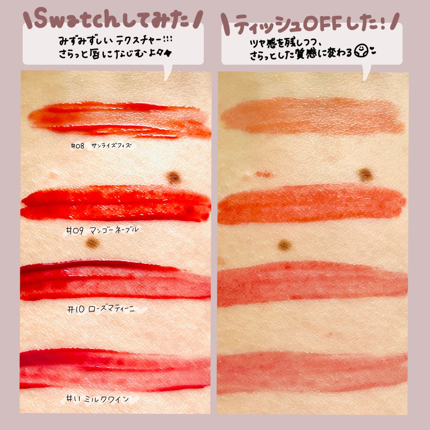 アイロンティントリップ/JUDYDOLL/リップティントを使ったクチコミ(4枚目)