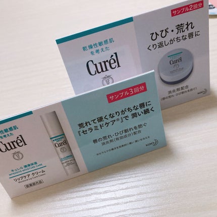 リップケア クリーム/キュレル/リップクリームを使ったクチコミ(1枚目)