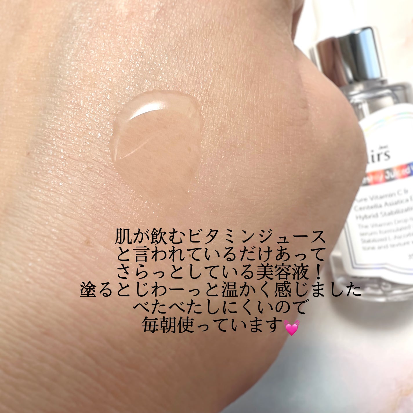 フレッシュリージュースドビタミンドロップ(35ml)/Klairs/美容液を使ったクチコミ(2枚目)