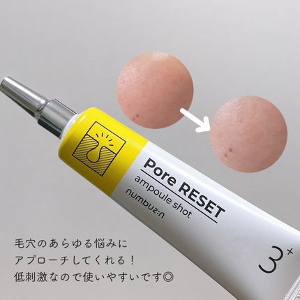 3番 集中ケアレチノール美容液/numbuzin/美容液を使ったクチコミ(2枚目)