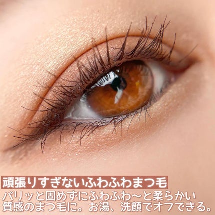 パーフェクトエクステンション マスカラ for カール/D-UP/マスカラを使ったクチコミ(5枚目)