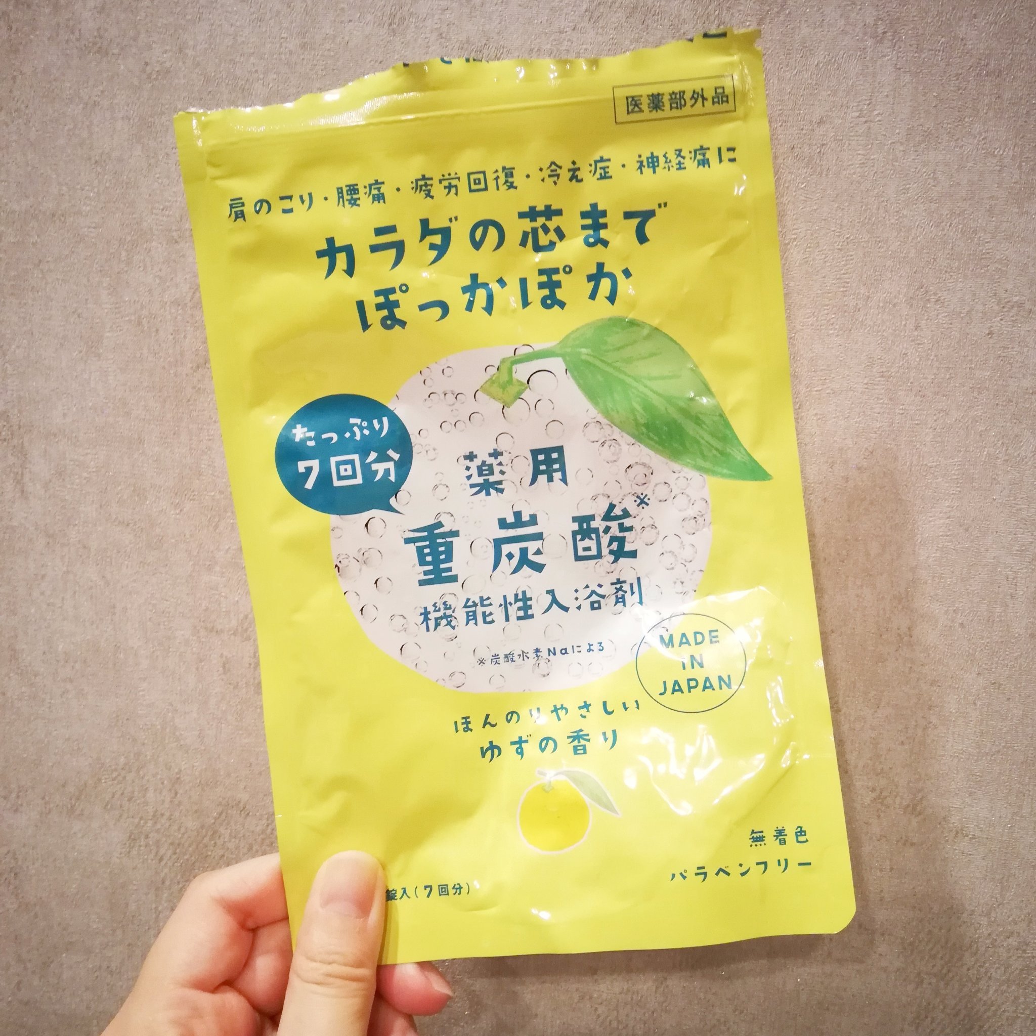 ゆず 薬用入浴剤 ゆずの香り/グローバル プロダクト プランニング/炭酸系入浴剤を使ったクチコミ（1枚目）