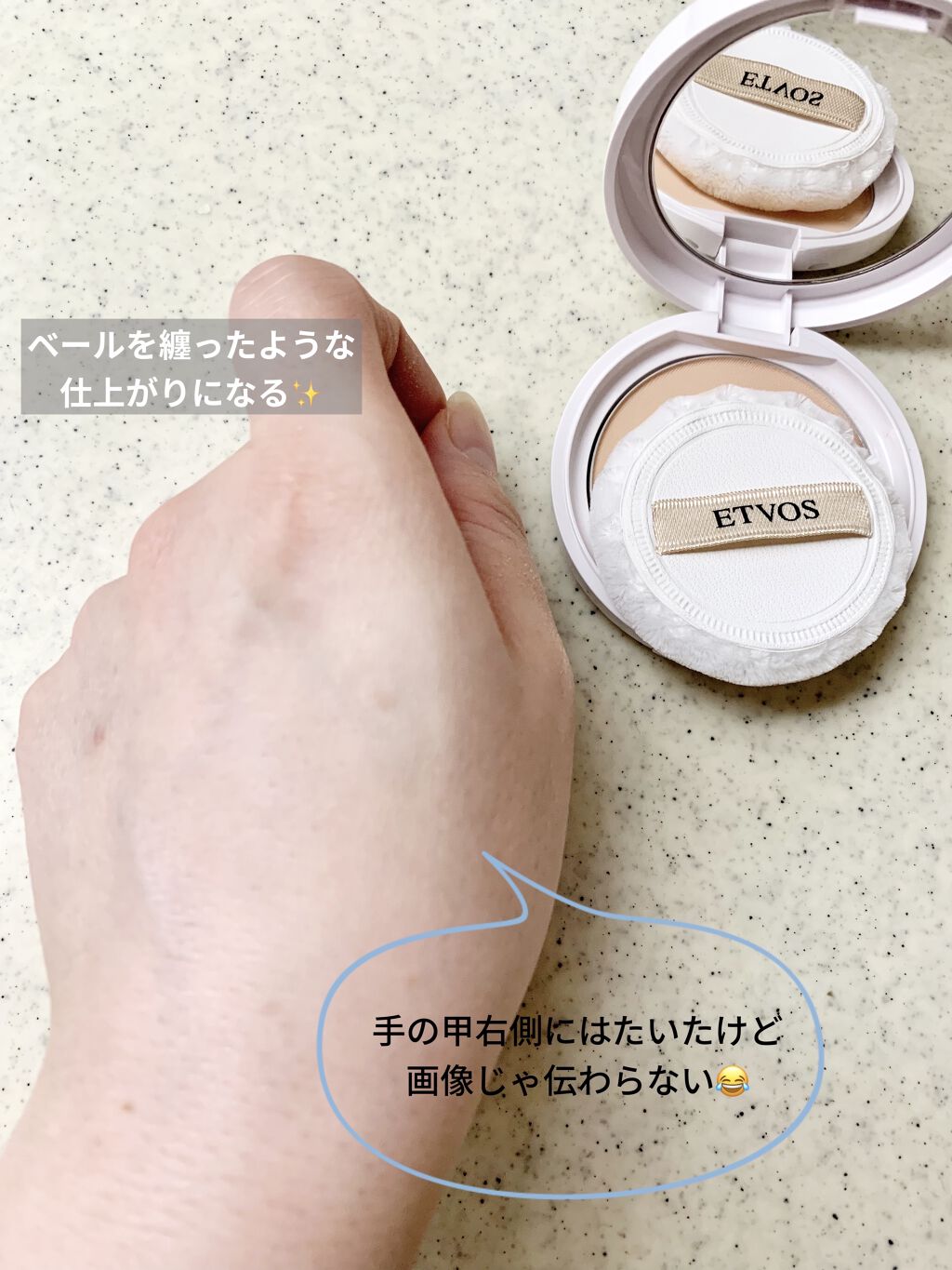 ミネラルUVベール/エトヴォス/プレストパウダーを使ったクチコミ（2枚目）