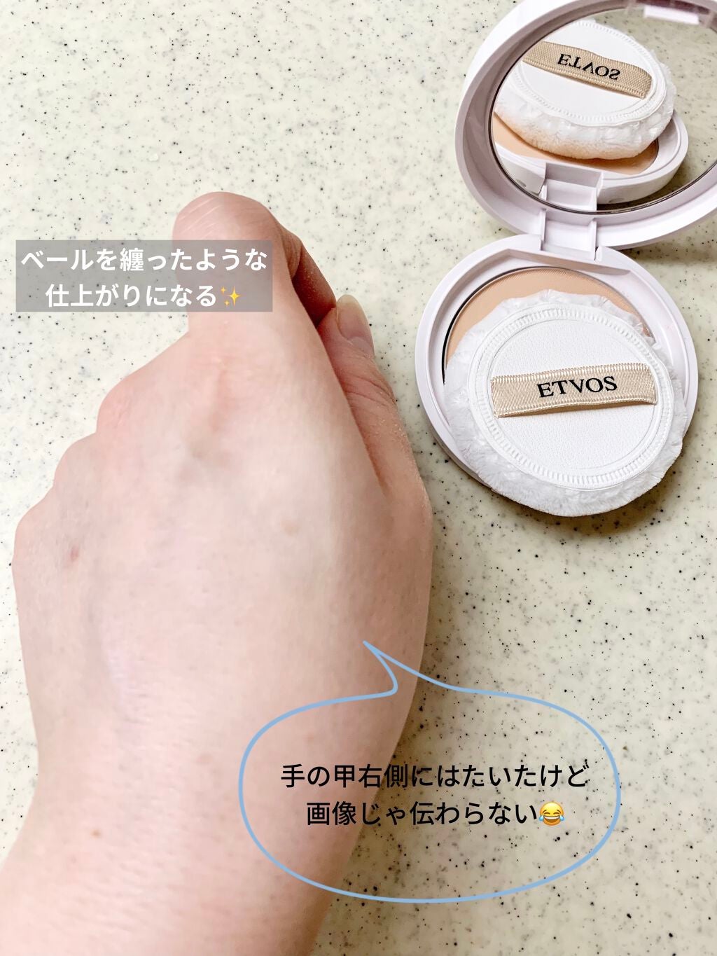 ミネラルUVベール/エトヴォス/プレストパウダーを使ったクチコミ(2枚目)