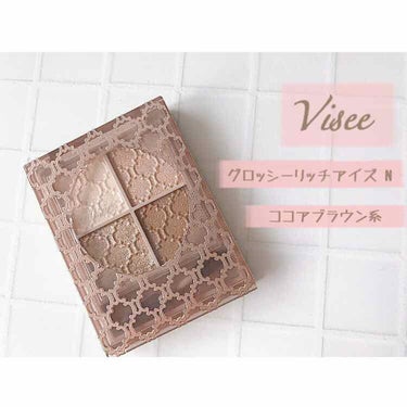 グロッシーリッチ アイズ N/Visée/アイシャドウパレットを使ったクチコミ（1枚目）