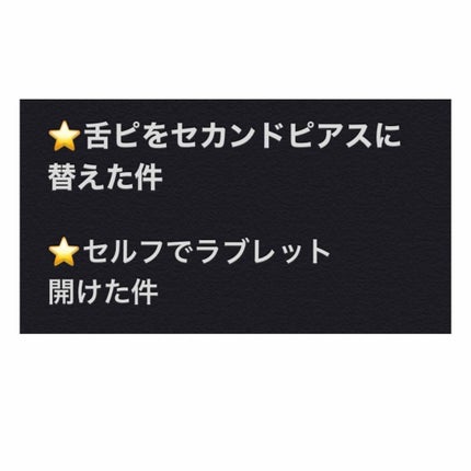 めりっち⭐ on LIPS 「みなさん、こんばんはめりっち⭐です今回は特に内容の濃いものとか..」(1枚目)