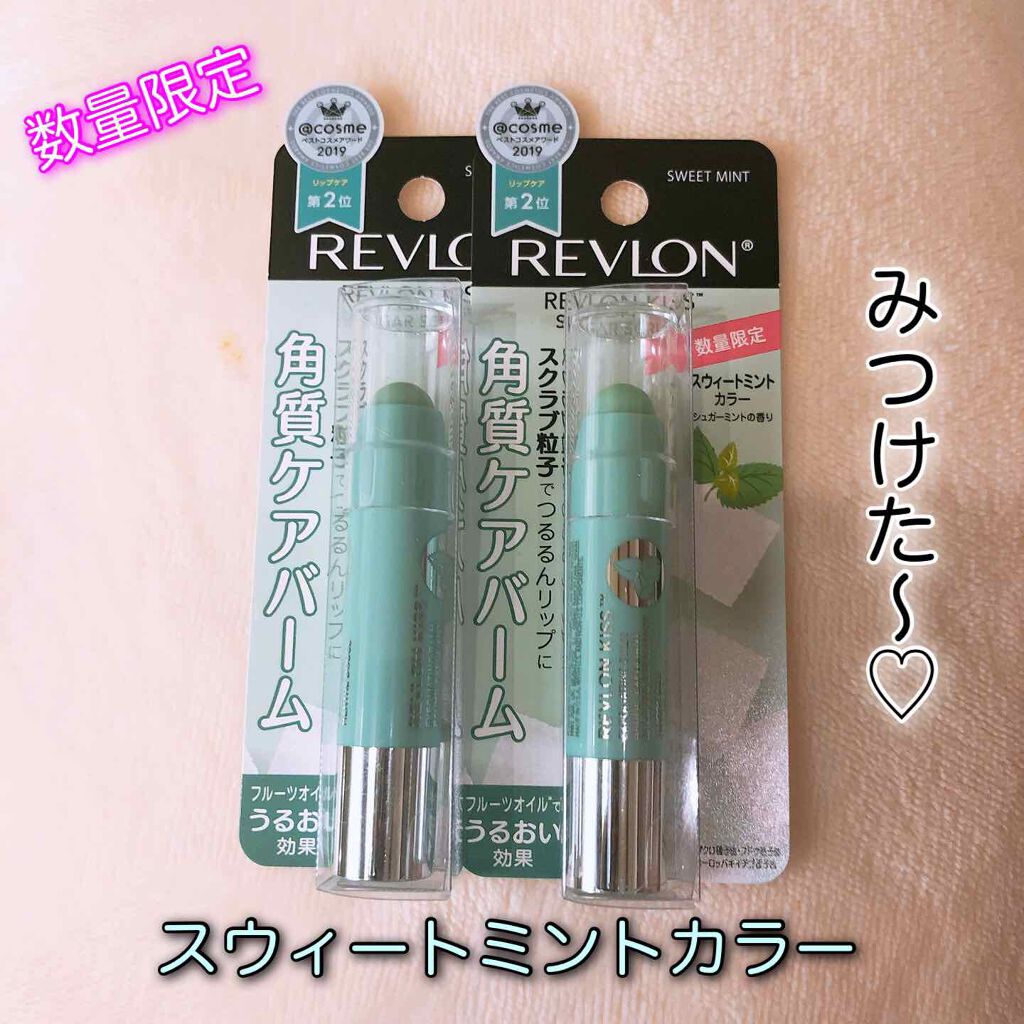 レブロン キス シュガー スクラブ/REVLON/リップスクラブを使ったクチコミ(1枚目)
