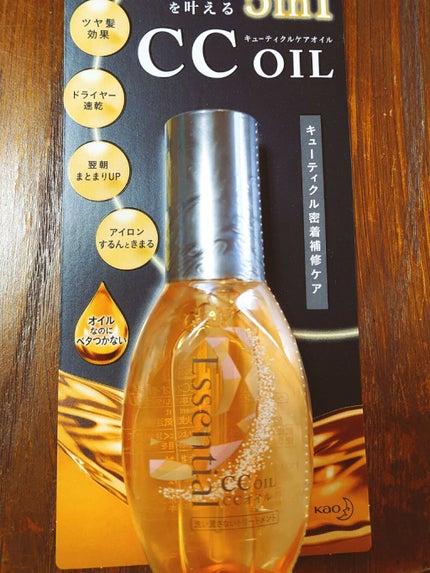 CCオイル/エッセンシャル/ヘアオイルを使ったクチコミ(1枚目)