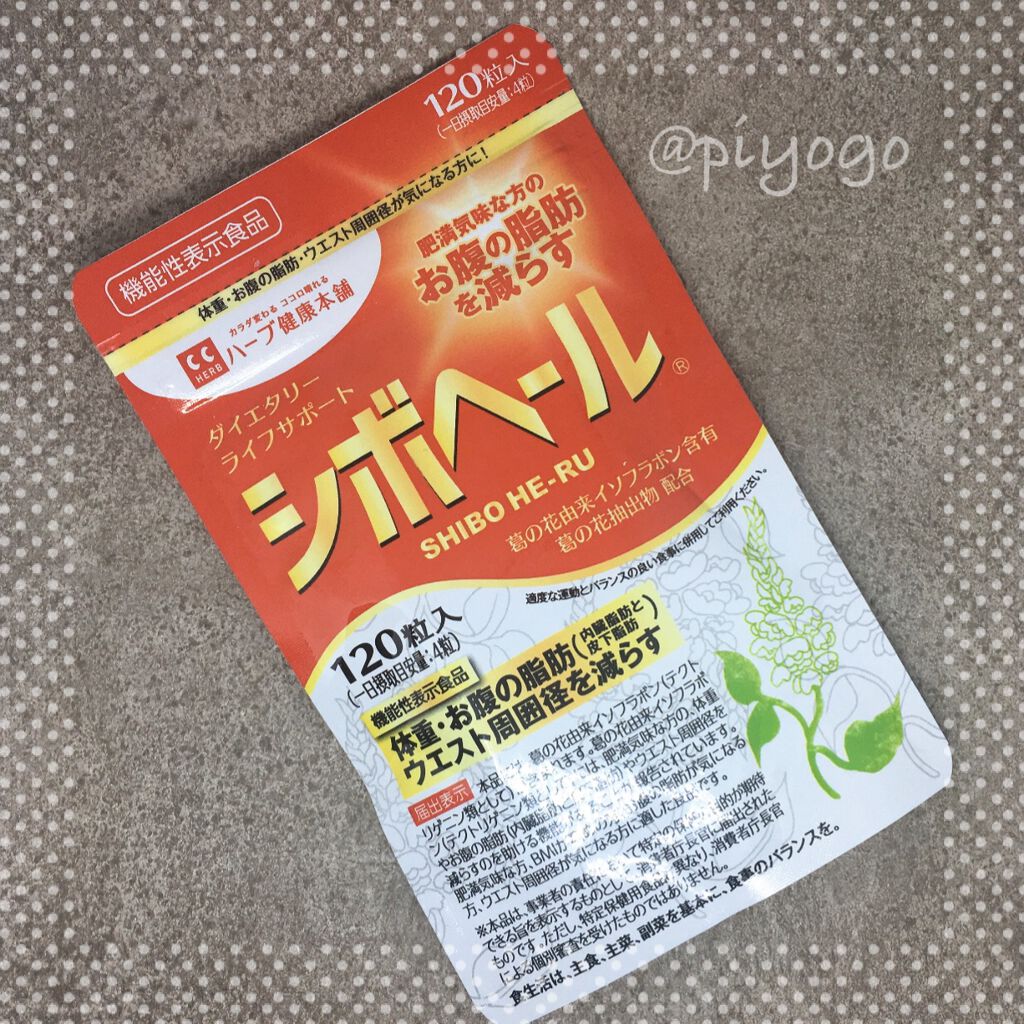 シボヘール/ハーブ健康本舗/健康サプリメントを使ったクチコミ（2枚目）
